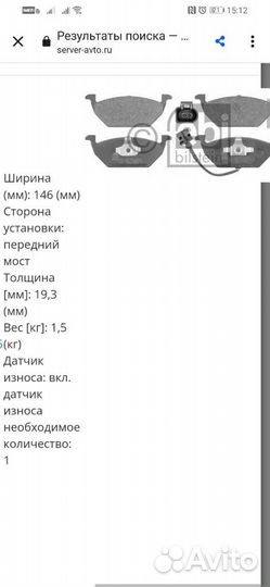 Тормозные колодки ауди а3