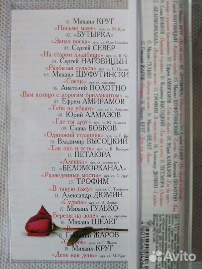 Кассеты музыкальные