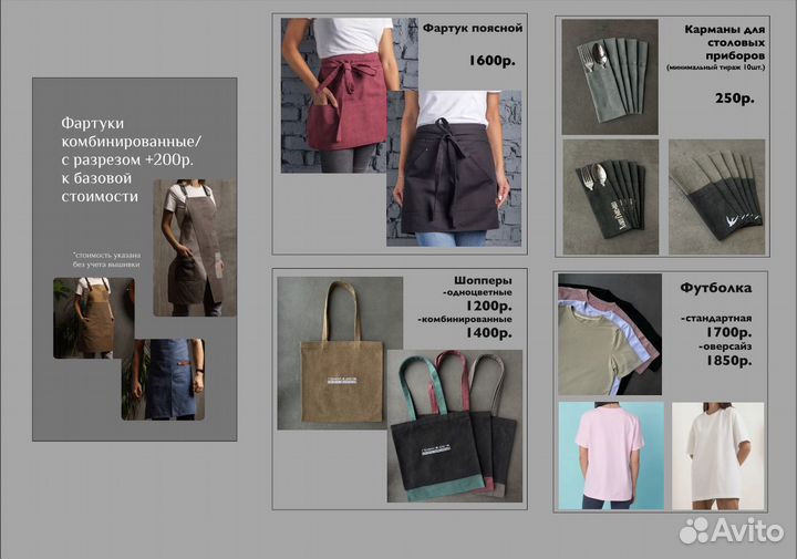 Пошив фартуков «Ваше Дело»