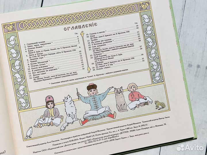 Серенький козлик