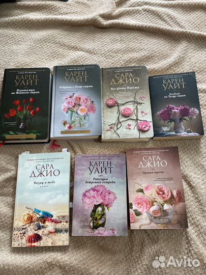 Книги Карен Уайт Сара Джио