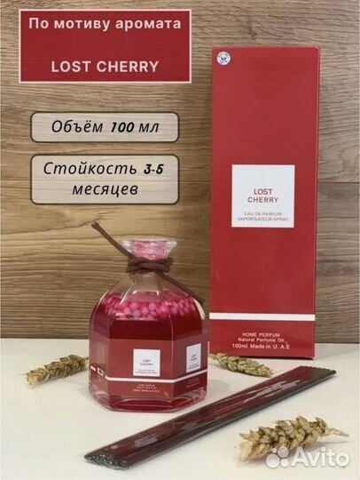 Аромадиффузор Tom ford lost cherry