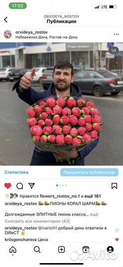 Пионы.ромашки.цветы.полевые букеты.Ростов доставка