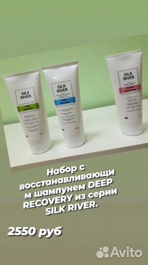 Средства для волос