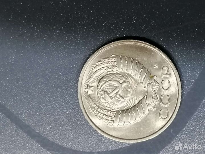 Монеты СССР 15 копеек, 1991год. ммд и спмд