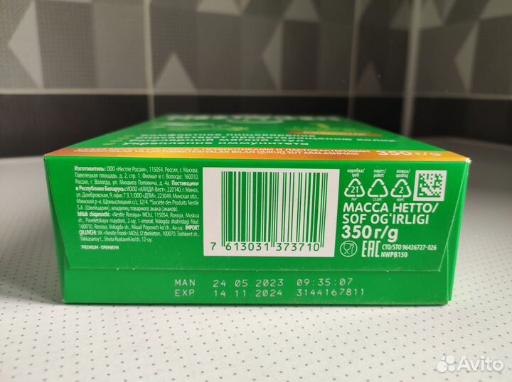 Смесь Nestogen 1