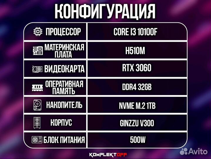 Новый Игровой Пк Intel / RTX 3060