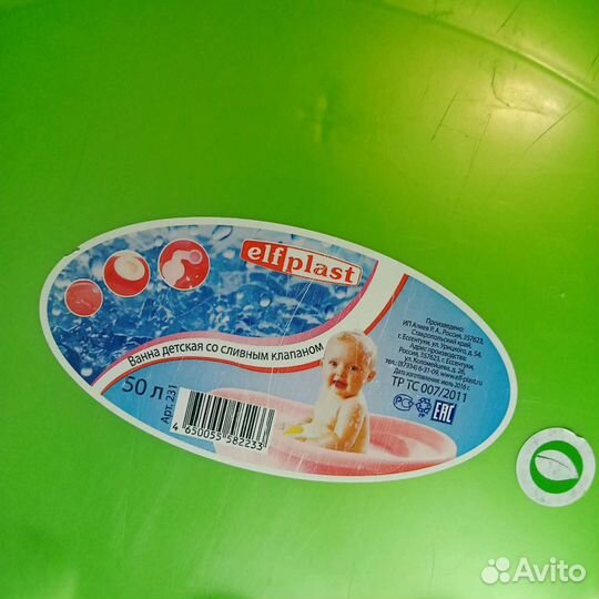 Ванночка для купания с подставкой