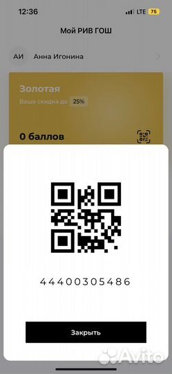 Максимальная Карта рив гош лэтуаль