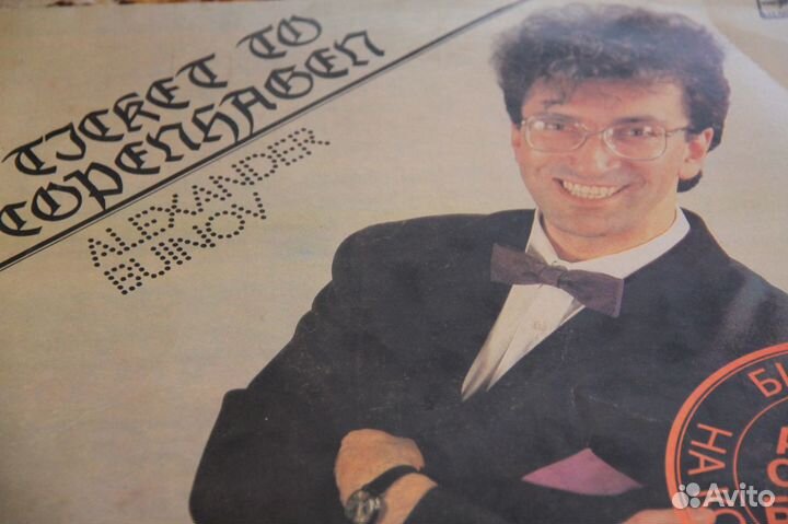 Винил (Вайкуле, Роксана, Малинин, Буйнов.)