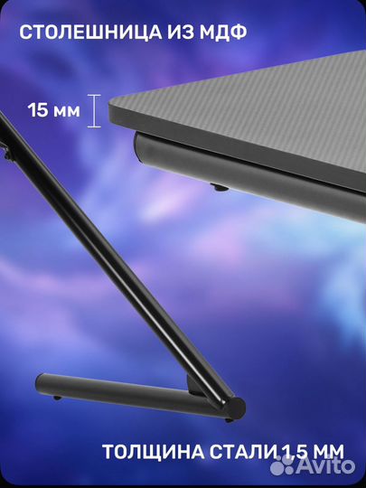 Стол игровой для пк