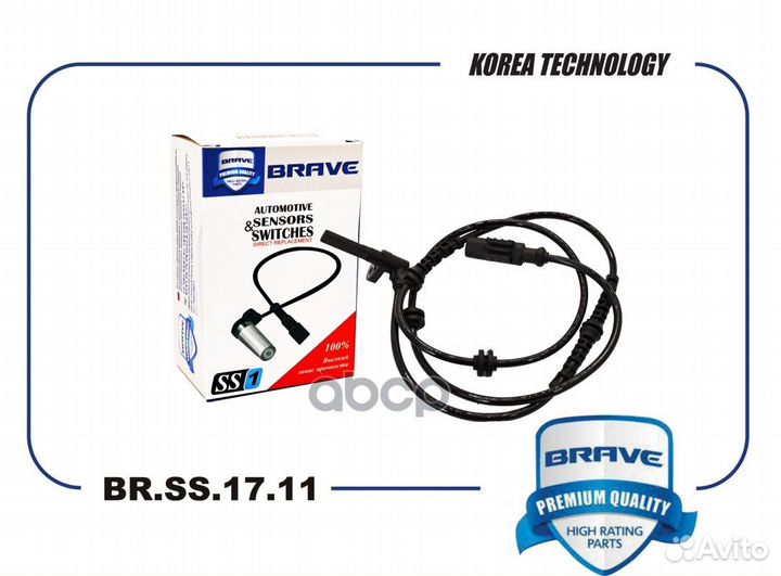 Датчик ABS передний правый/левый 4545F1