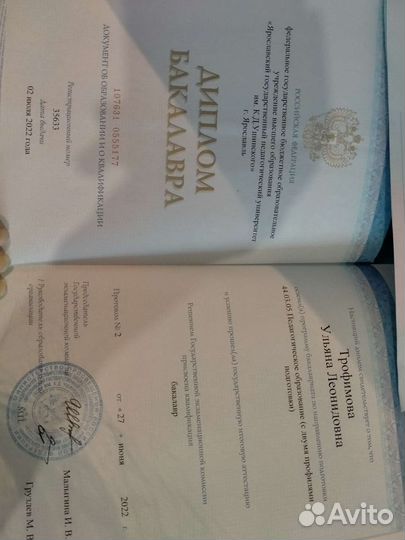 Репетитор по русскому языку