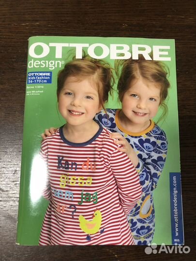 Журналы ottobre