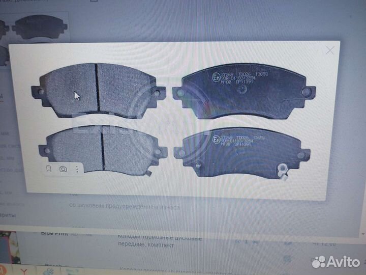 Колодки передние toyota corolla E11 GDB3333