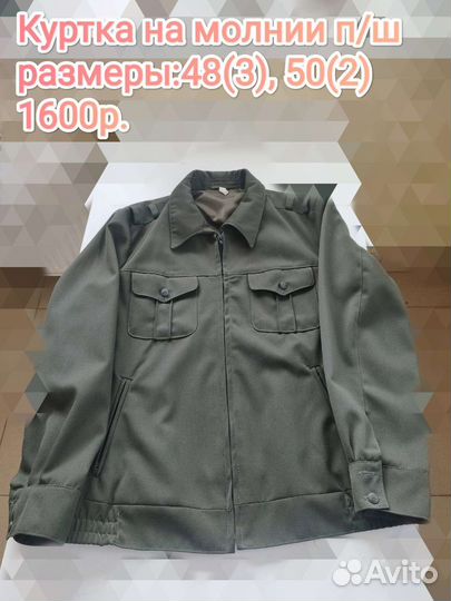 Военные вещи