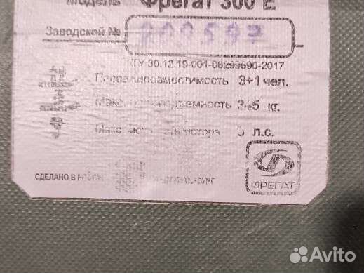 Лодка пвх Фрегат 300 Е