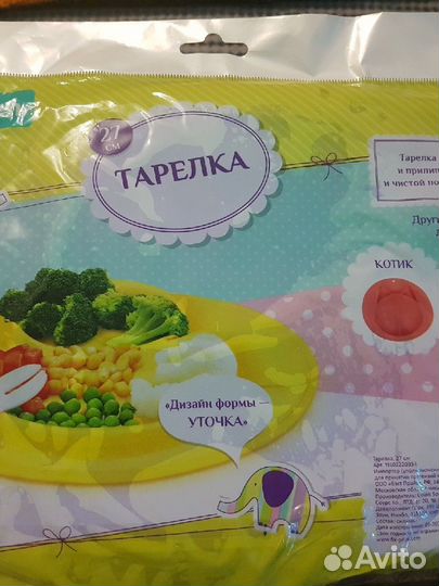 Тарелка детская силиконовая