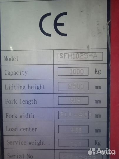 Штабелер самоходный, обычные и с широкими опорами