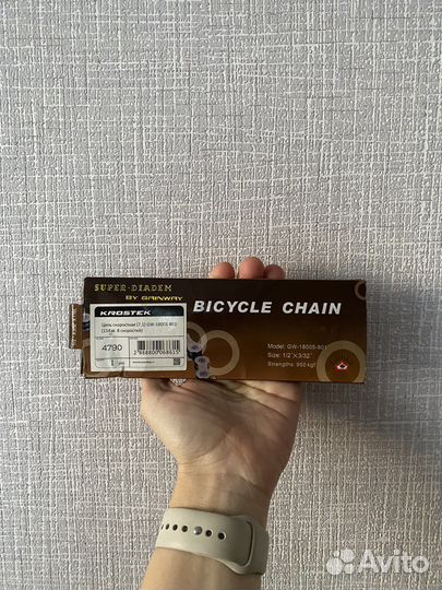 Велосипедная цепь скоростная