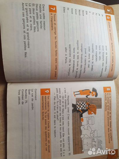 Le francais en perspective рабочая тетрадь 4 класс