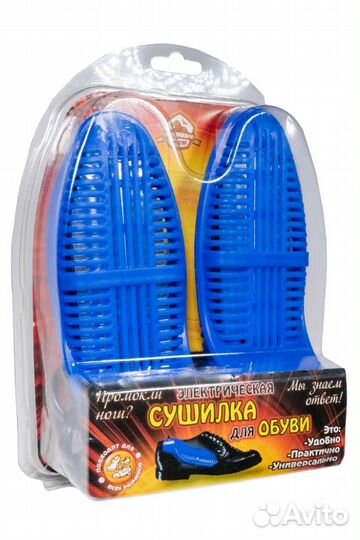 Сушилка для обуви
