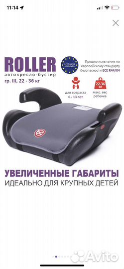 Новый бустер baby care