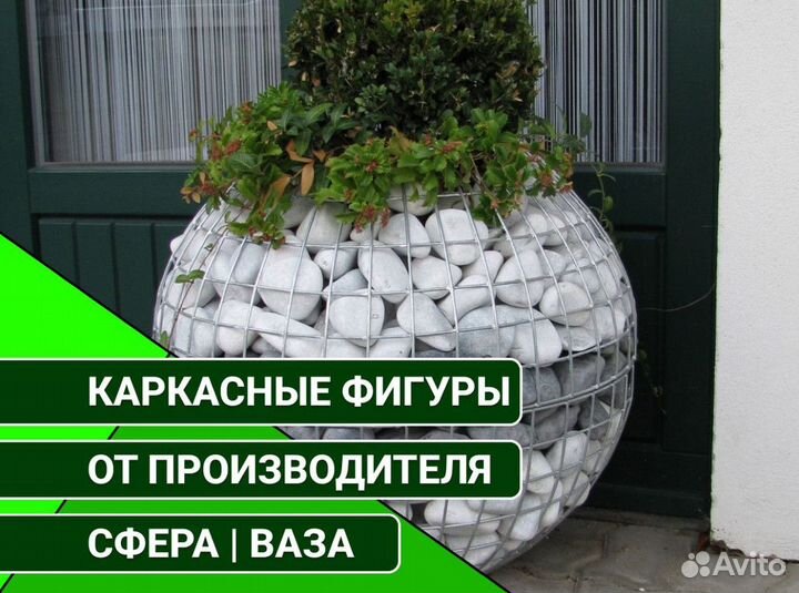 Садовая каркасная металлическая фигура