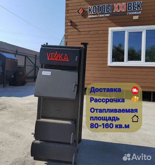 Твердотопливный котел