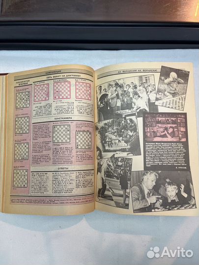 Шахматное обозрение / Подшивка журналов 1988 год