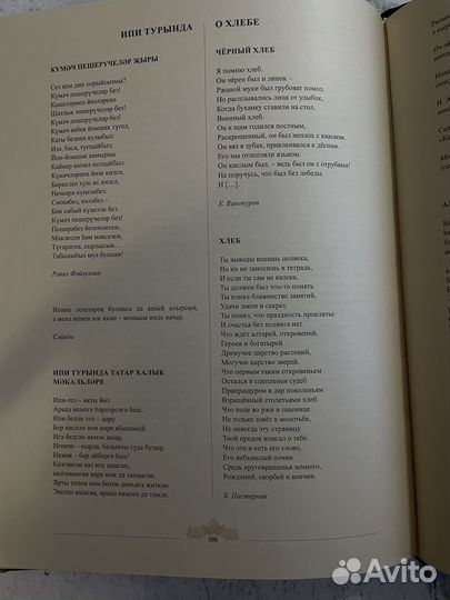 Татарская национальная кухня книга