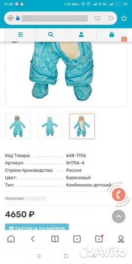 Комбинезон-конверт