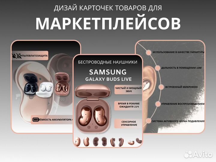 Карточки для маркетплейсов инфографика