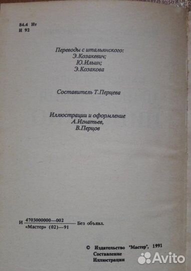 Карло Коллоди 