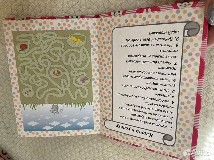 Блокнот для девочек и мальчиков