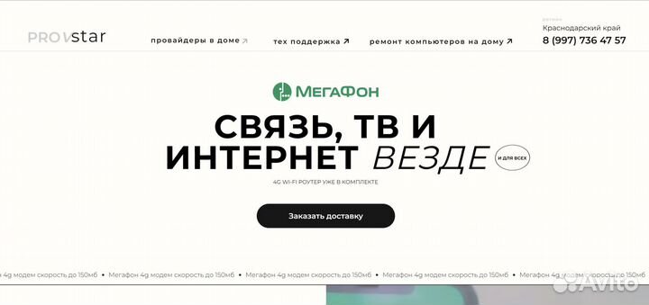 Создание сайтов под ключ