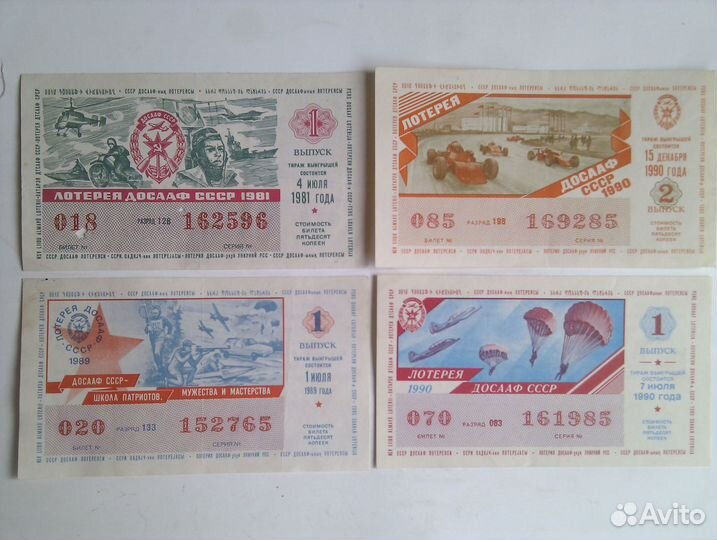 Разная лотерея по 50