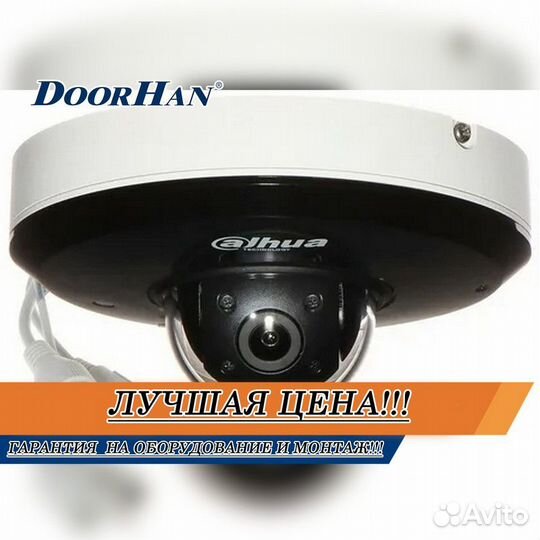 Камера видеонаблюдения