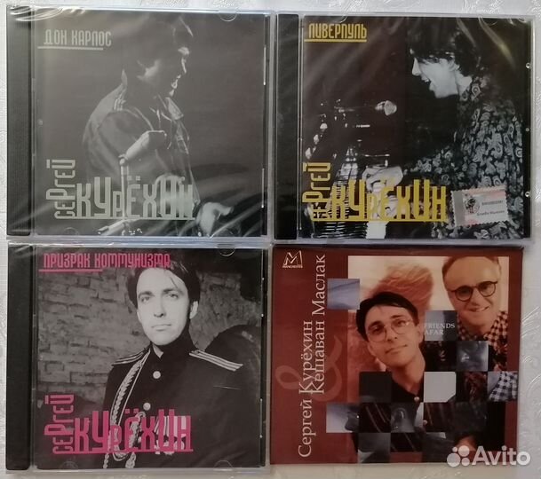 Сергей Курёхин CD аудиокассеты