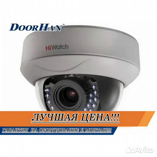 Видеонаблюдение hiwаtch