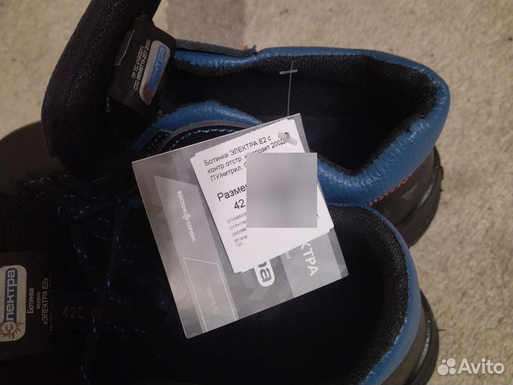 Ботинки рабочие