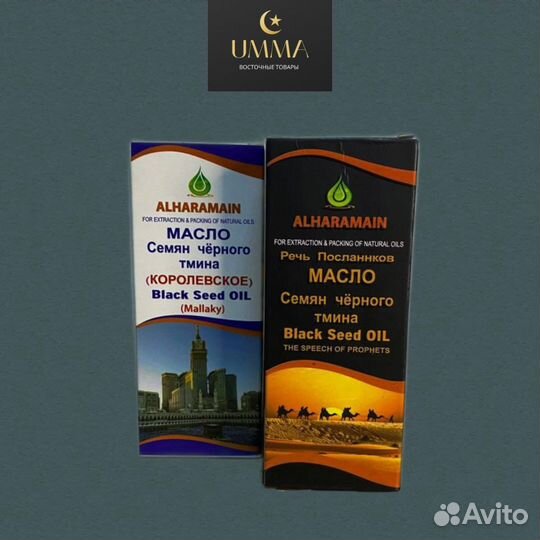 Масло черного тмина