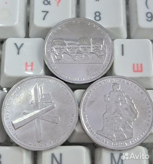 Монеты 5р битвы ВОВ