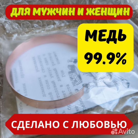 Медный браслет для мужчин и женщин