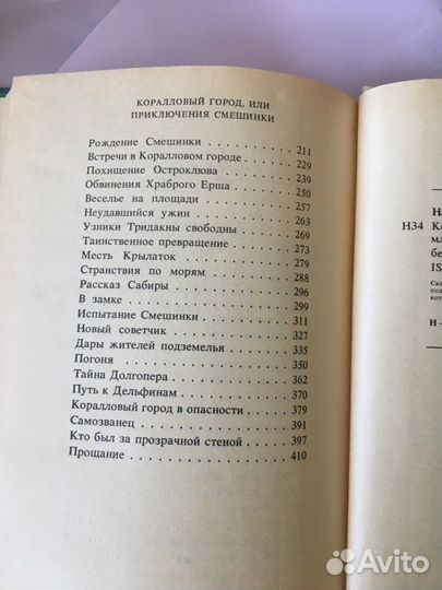 Детские книги СССР