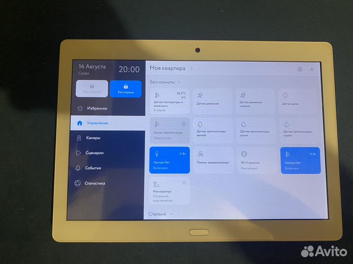 Устройства умного дома rubetek