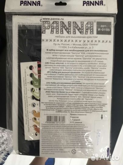 Набор для вышивания исполнение желаний