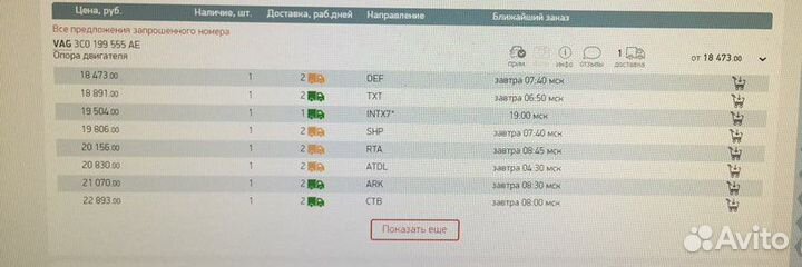 Опора двигателя volkswagen tiguan