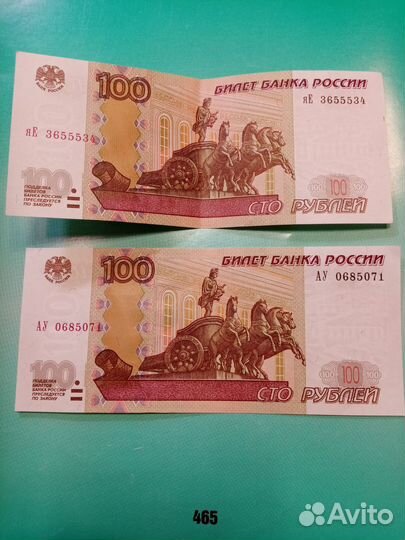 Купюры 100 модификация 2004 г. Красивые номера