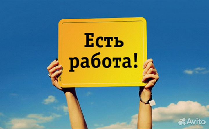 Специалист по работе с клиентами